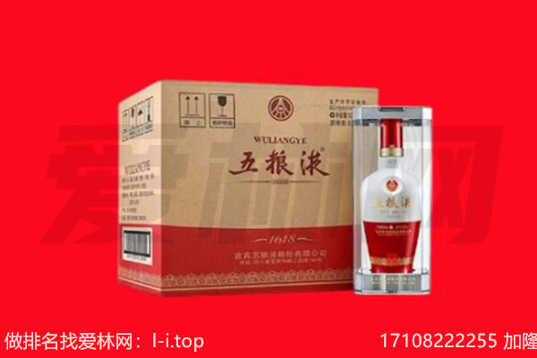 石狮市回收陈年五粮液.jpg